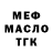 Первитин витя Mollo 46