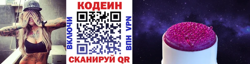 Купить где  Льгов  Кодеиновый сироп Lean Purple Drank 