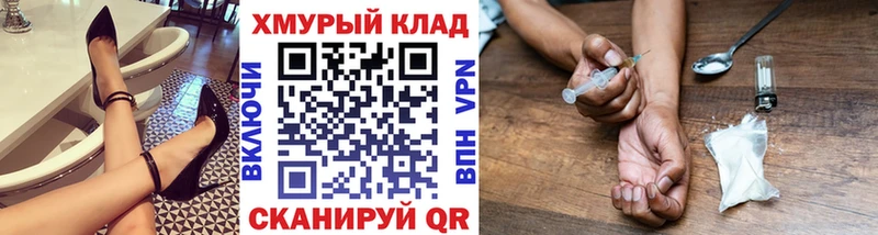 Героин хмурый  Купить закладки  Льгов 