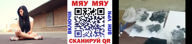 Меф мяу мяу  Купить  Льгов 