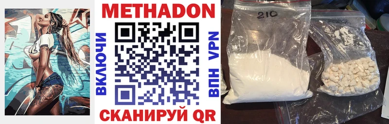 Купить  Льгов  Метадон VHQ 
