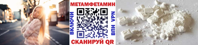 Метамфетамин мет  Купить закладки  Льгов 